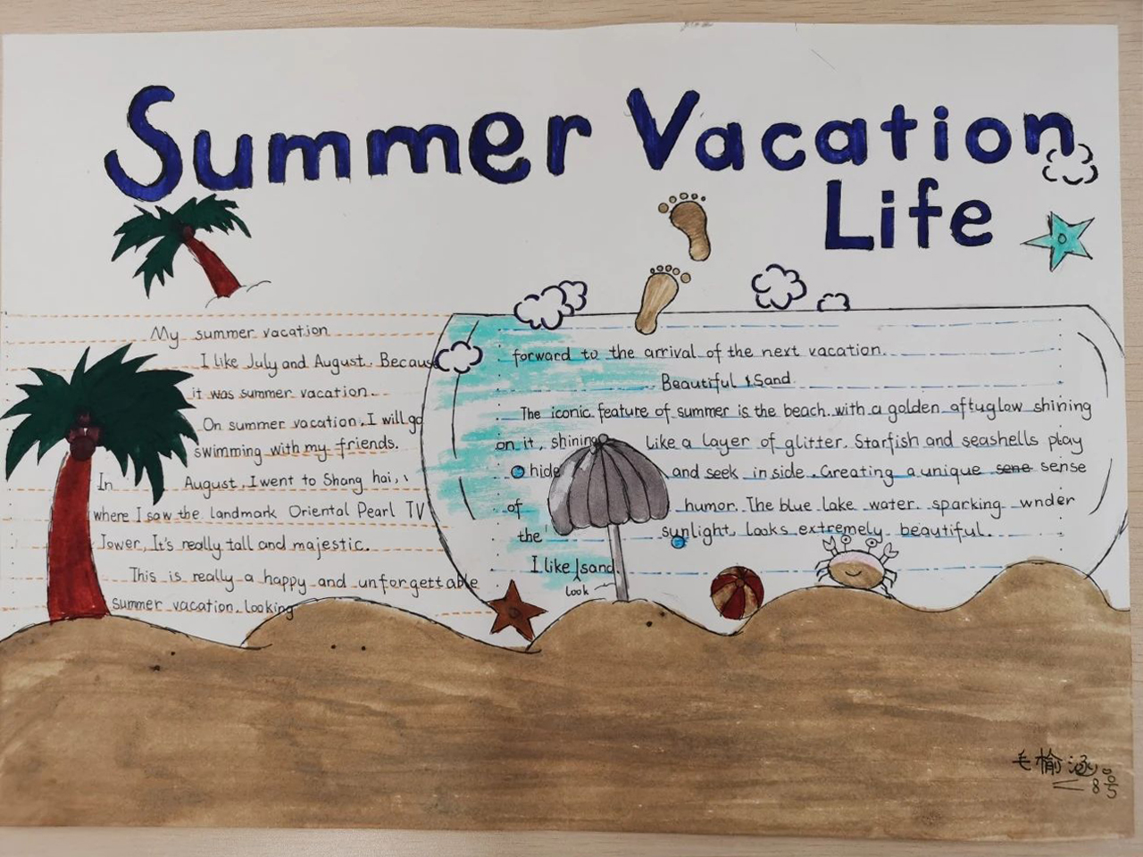 二四年级”暑假“英语手抄报