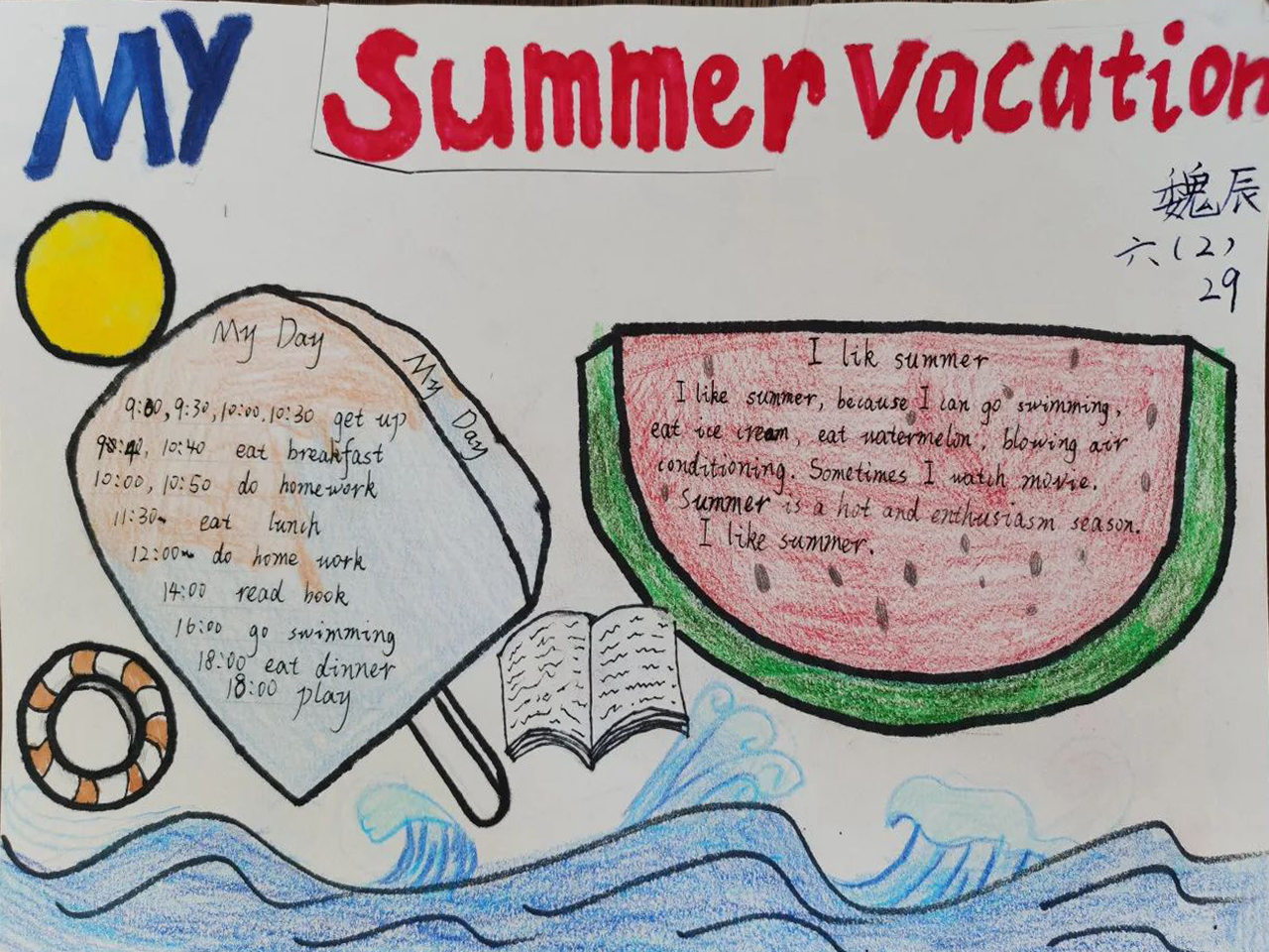 六年级”我的暑假“英语手抄报